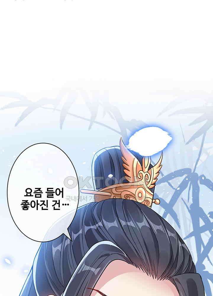 광비: 뚱보 악녀로 환생한 특수요원 50 2