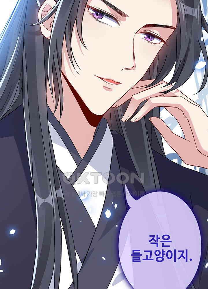 광비: 뚱보 악녀로 환생한 특수요원 50 3