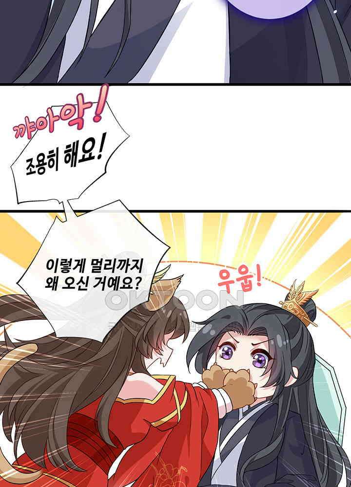 광비: 뚱보 악녀로 환생한 특수요원 50 4