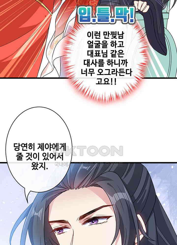 광비: 뚱보 악녀로 환생한 특수요원 50 5