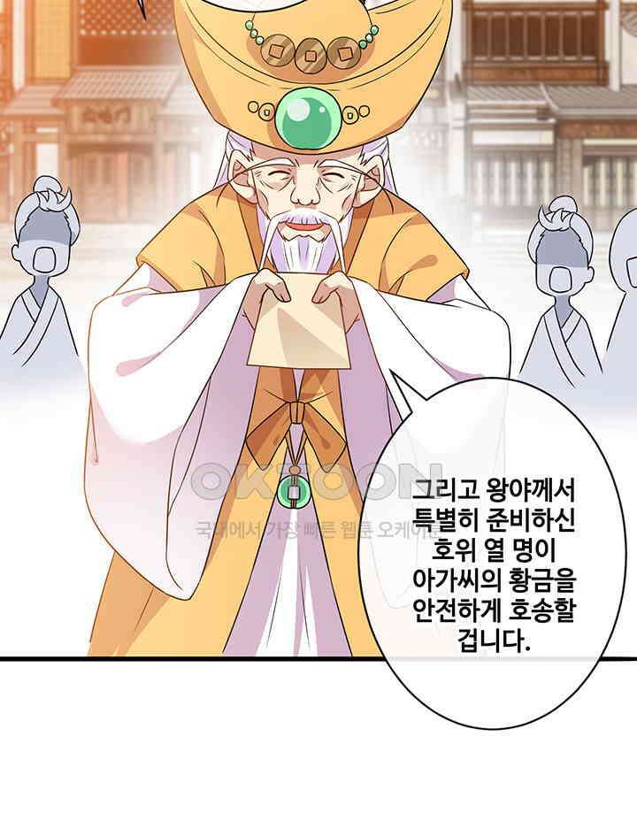 광비: 뚱보 악녀로 환생한 특수요원 50 7
