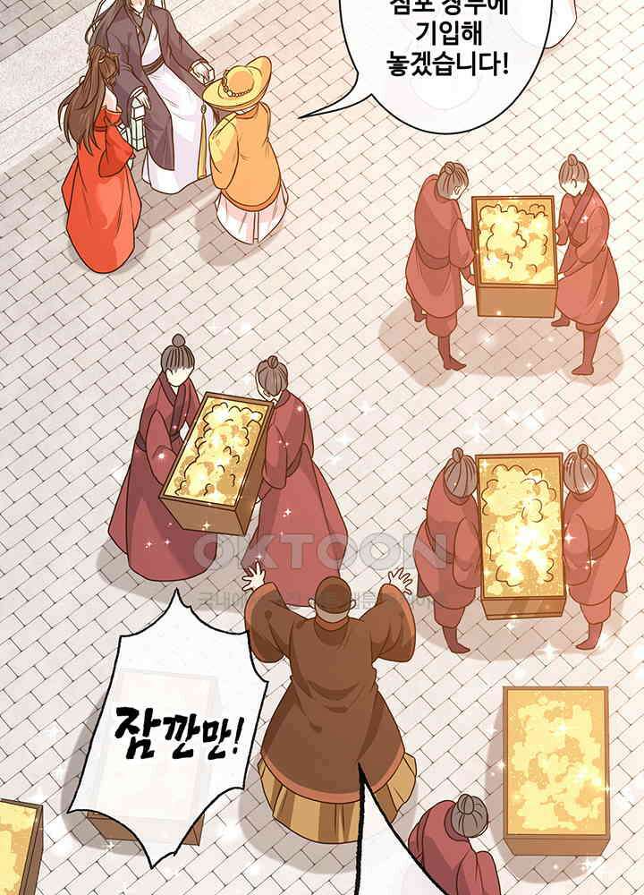 광비: 뚱보 악녀로 환생한 특수요원 50 10
