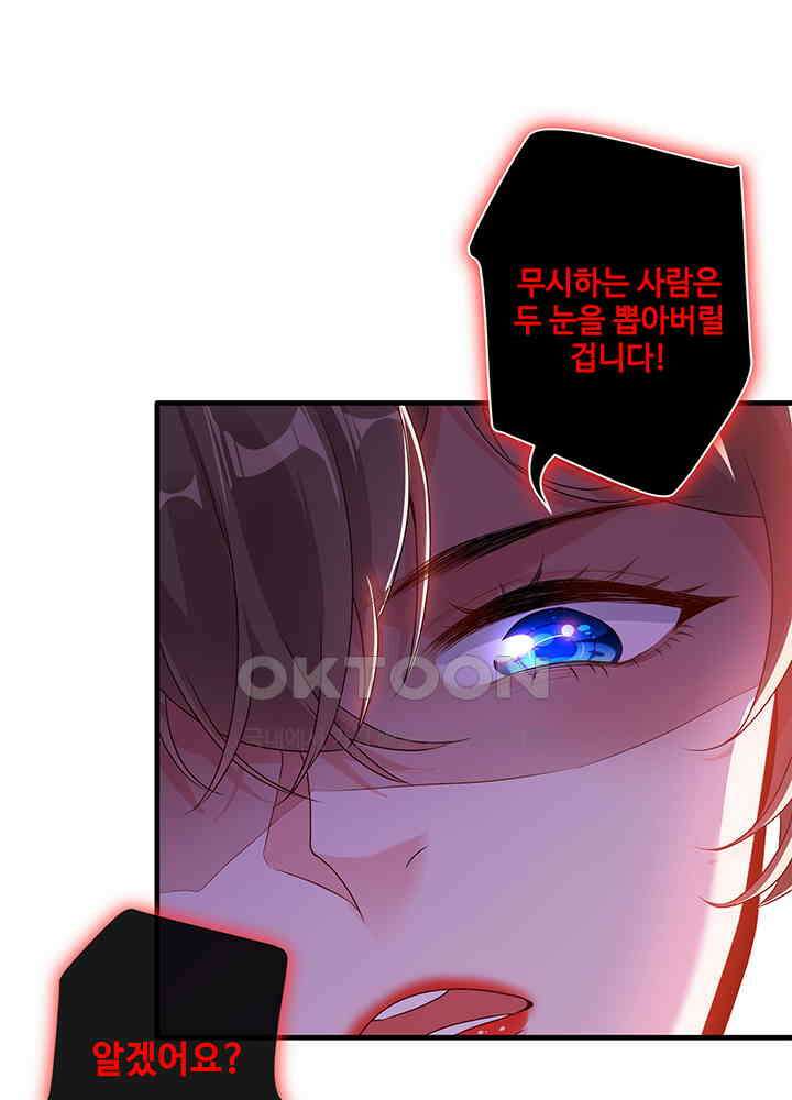 광비: 뚱보 악녀로 환생한 특수요원 53 2