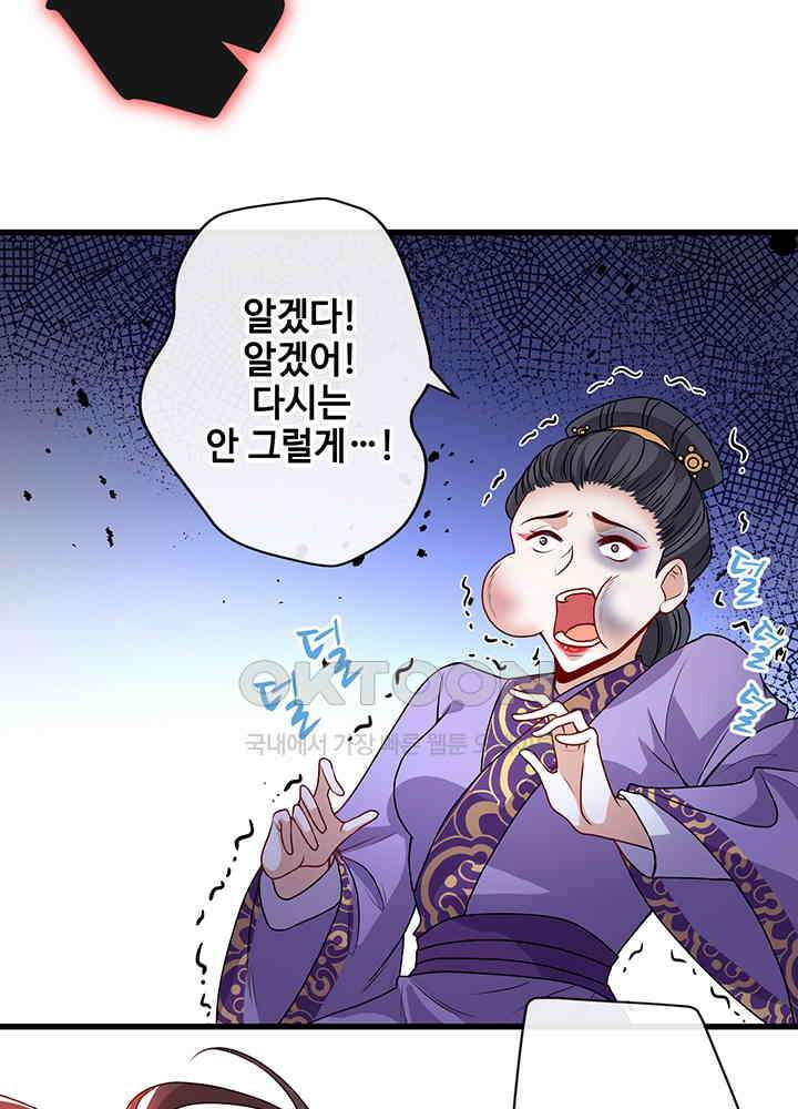 광비: 뚱보 악녀로 환생한 특수요원 53 3