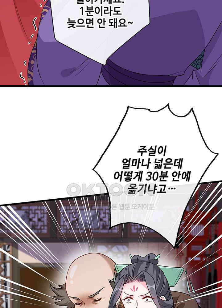 광비: 뚱보 악녀로 환생한 특수요원 53 5