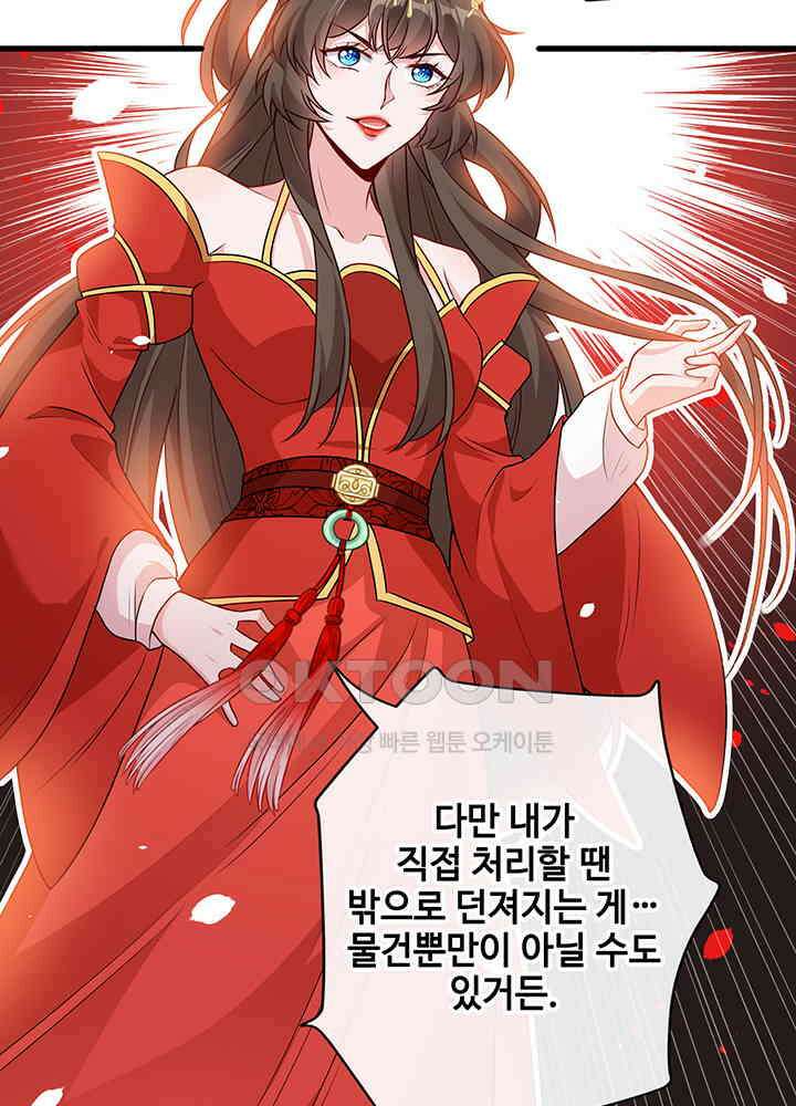 광비: 뚱보 악녀로 환생한 특수요원 53 7