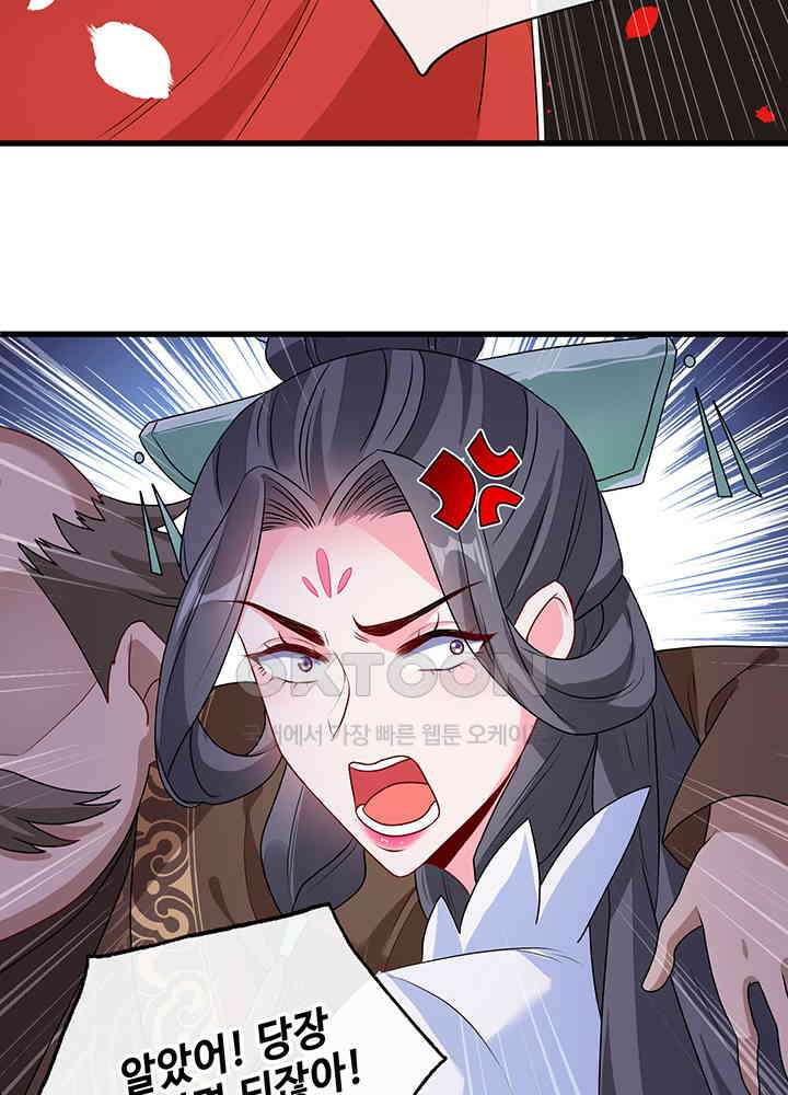 광비: 뚱보 악녀로 환생한 특수요원 53 8
