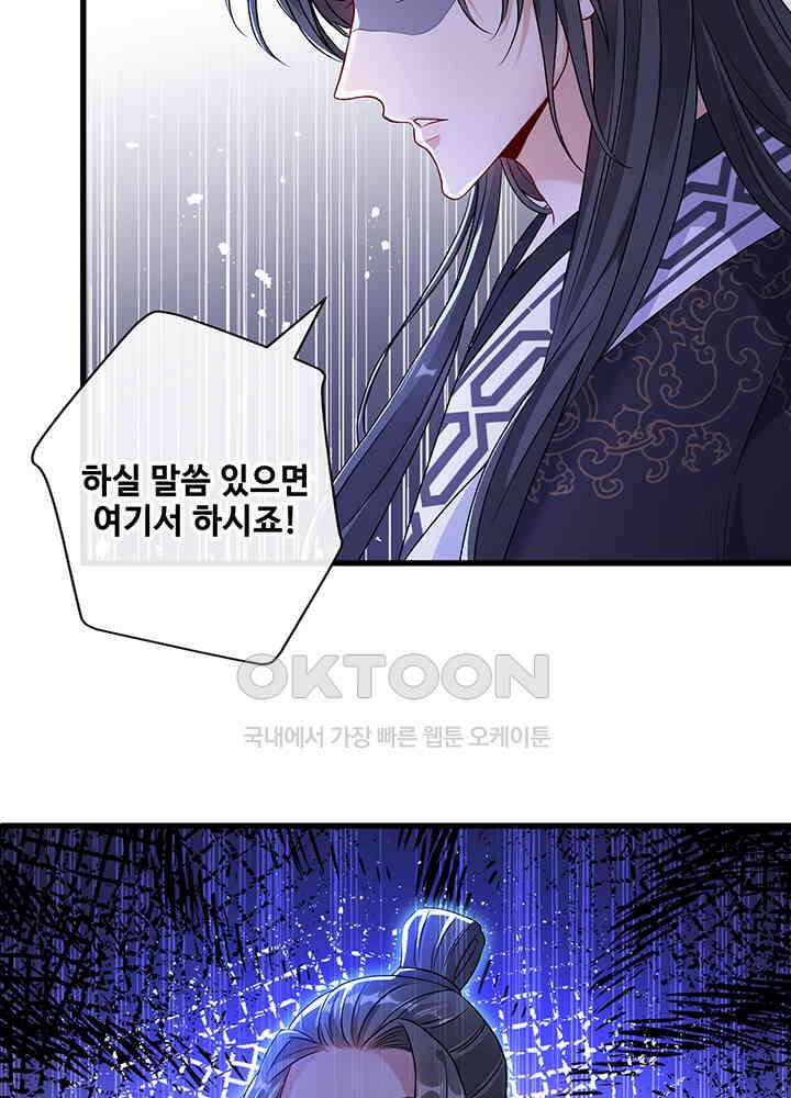 광비: 뚱보 악녀로 환생한 특수요원 58 4