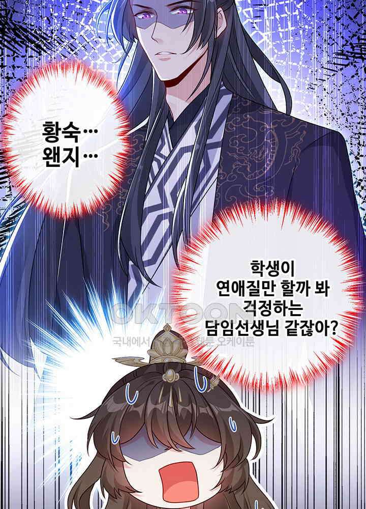 광비: 뚱보 악녀로 환생한 특수요원 58 5