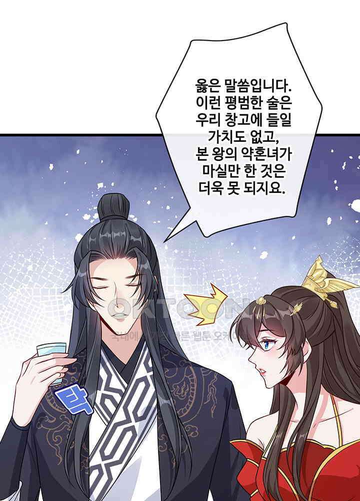 광비: 뚱보 악녀로 환생한 특수요원 58 10