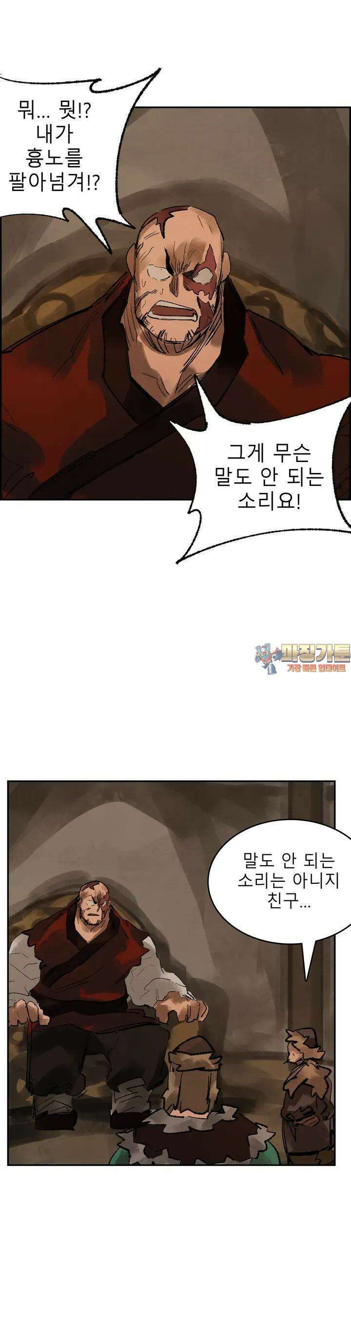 삼국지 가후전 R 104화 1
