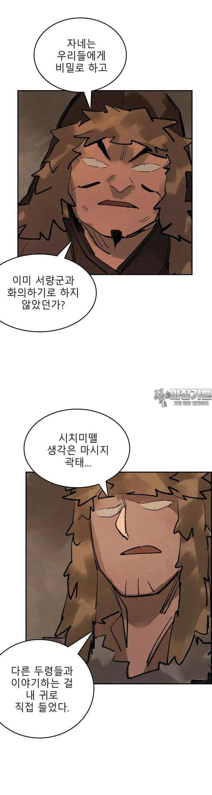 삼국지 가후전 R 104화 2
