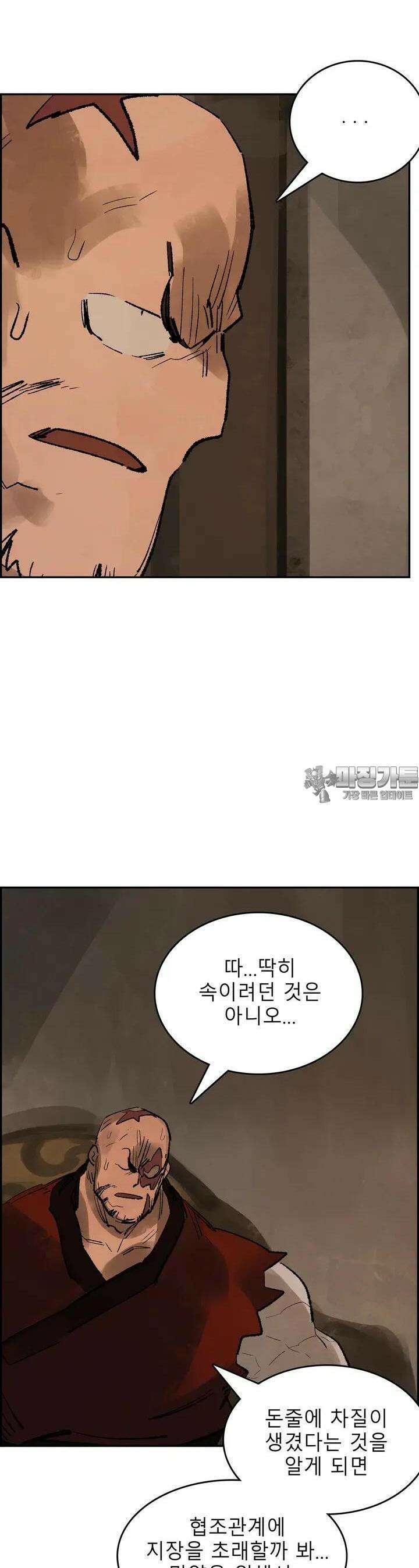 삼국지 가후전 R 104화 3
