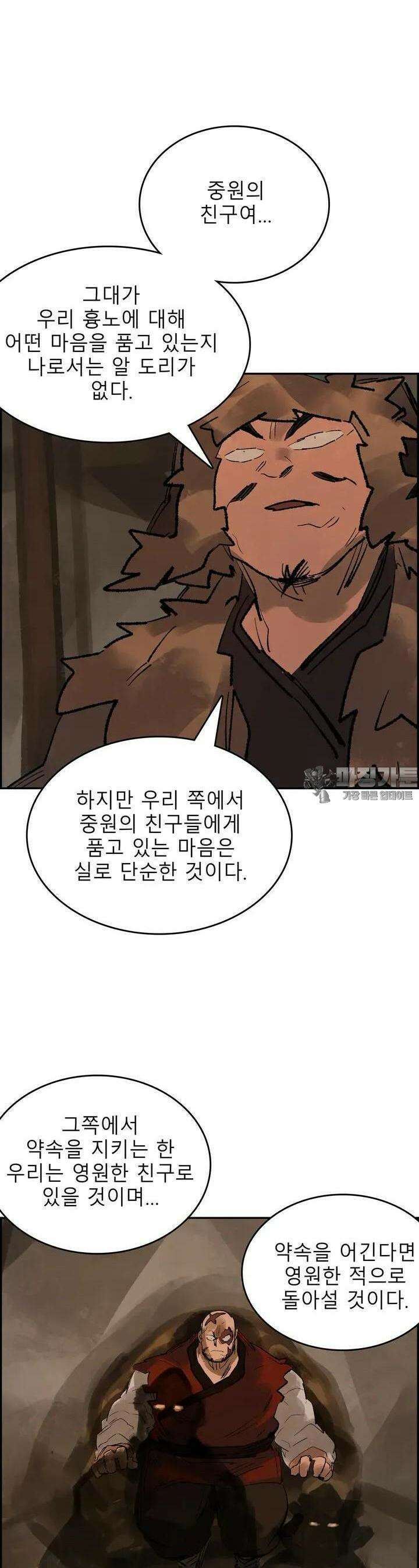 삼국지 가후전 R 104화 5