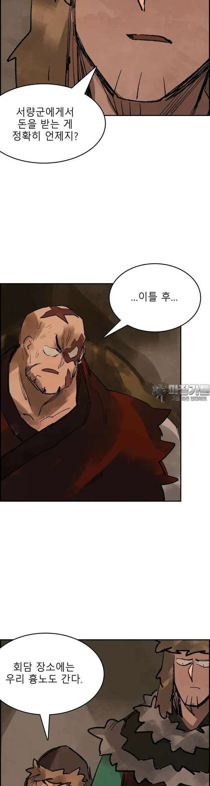 삼국지 가후전 R 104화 7