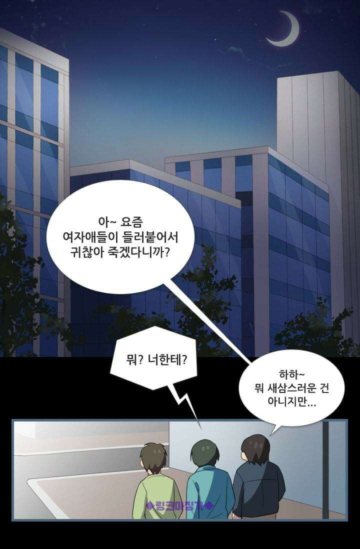 알테르:리얼월드 [단편] 한 밤의 데이트 3