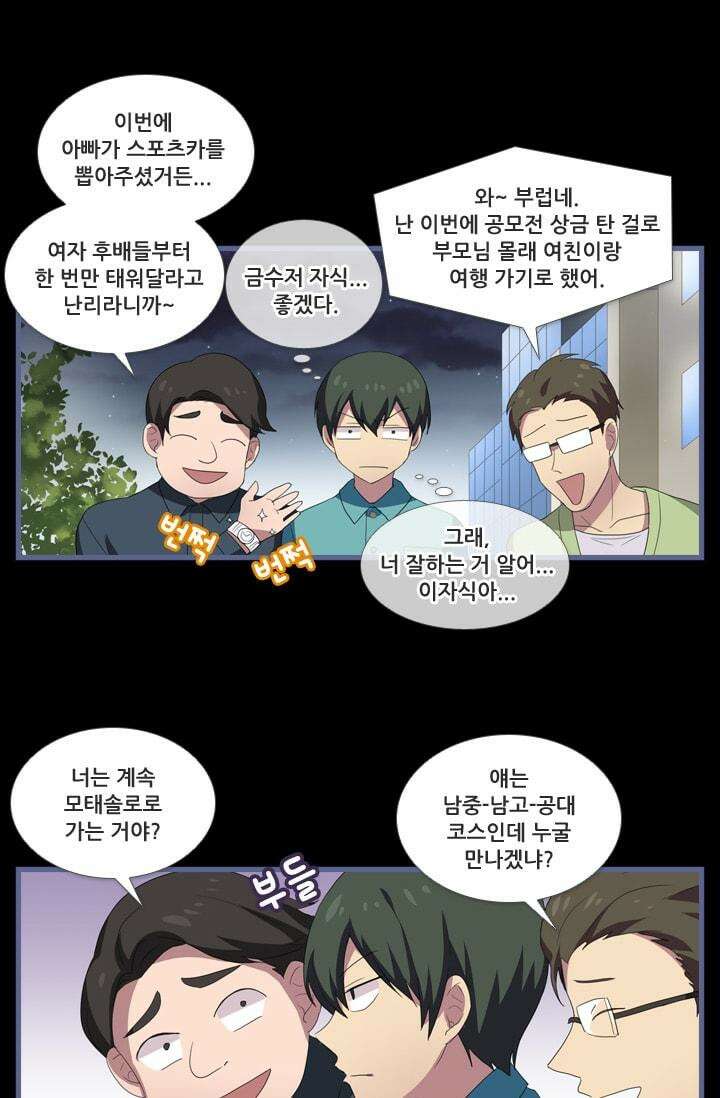 알테르:리얼월드 [단편] 한 밤의 데이트 4