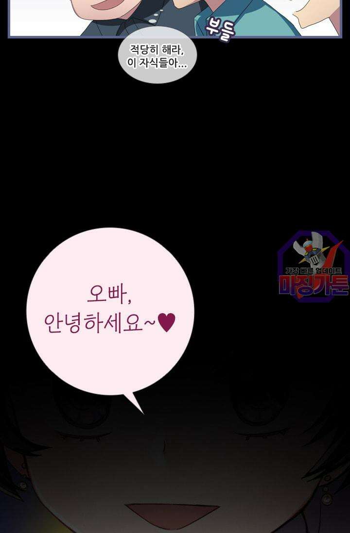 알테르:리얼월드 [단편] 한 밤의 데이트 5