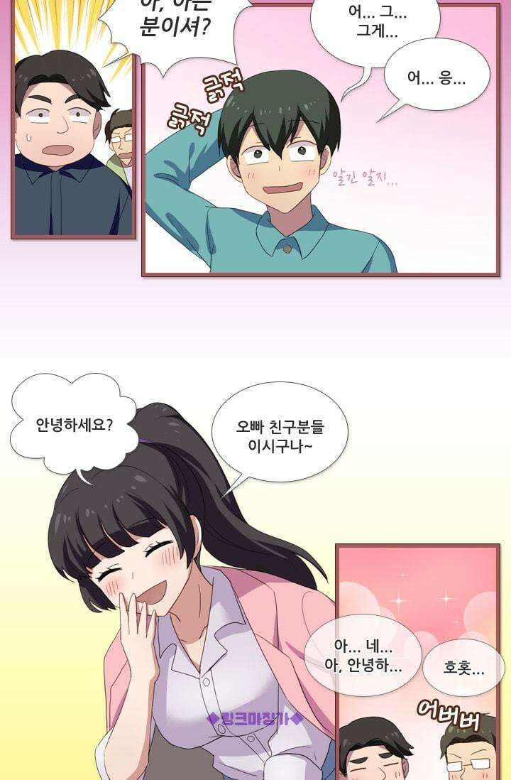 알테르:리얼월드 [단편] 한 밤의 데이트 9