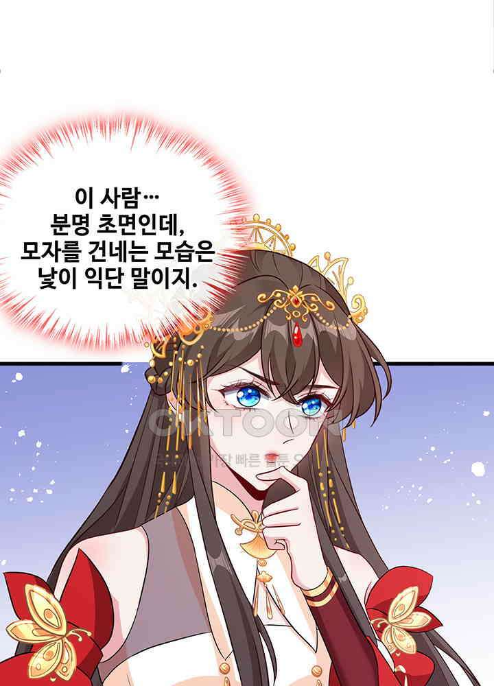광비: 뚱보 악녀로 환생한 특수요원 63 2