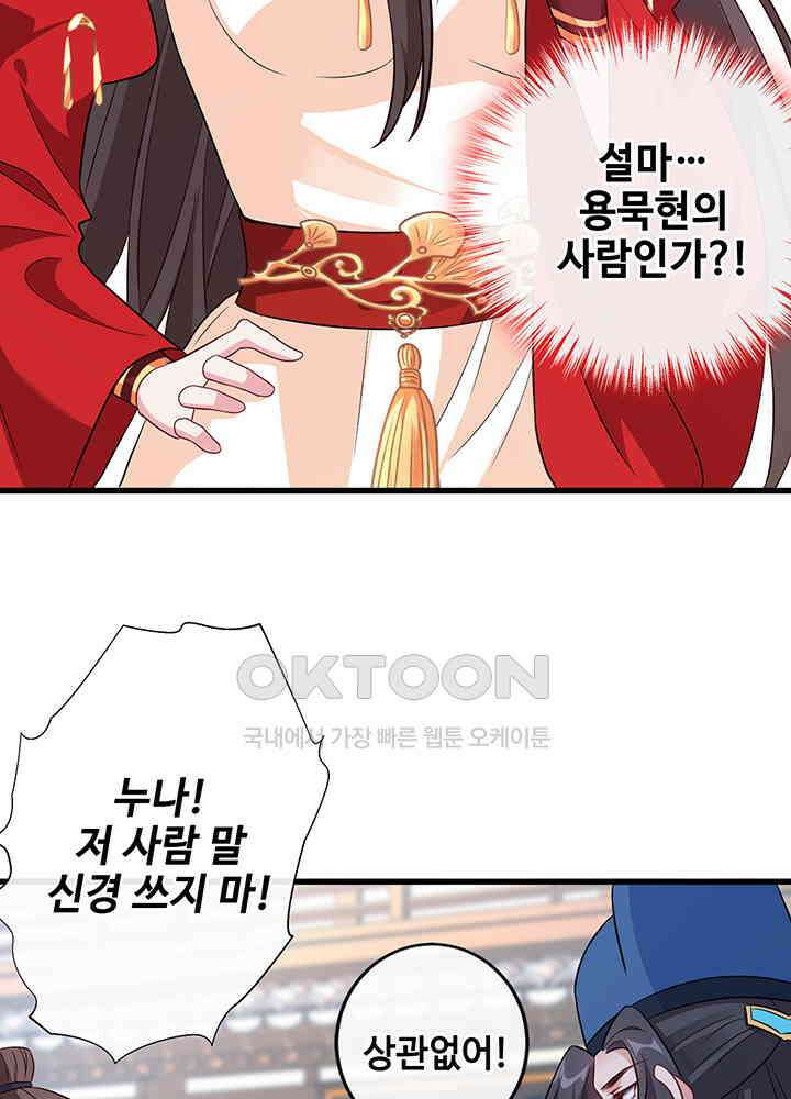 광비: 뚱보 악녀로 환생한 특수요원 63 3