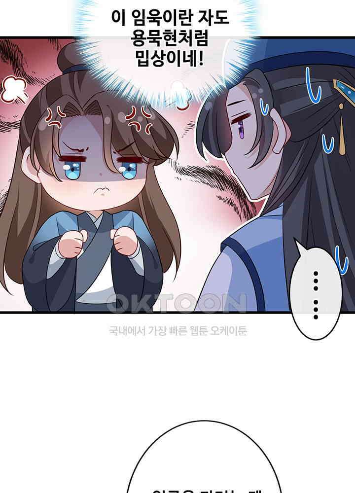 광비: 뚱보 악녀로 환생한 특수요원 63 5