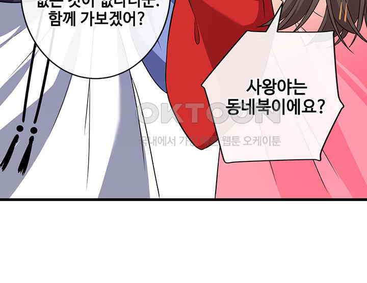 광비: 뚱보 악녀로 환생한 특수요원 63 7