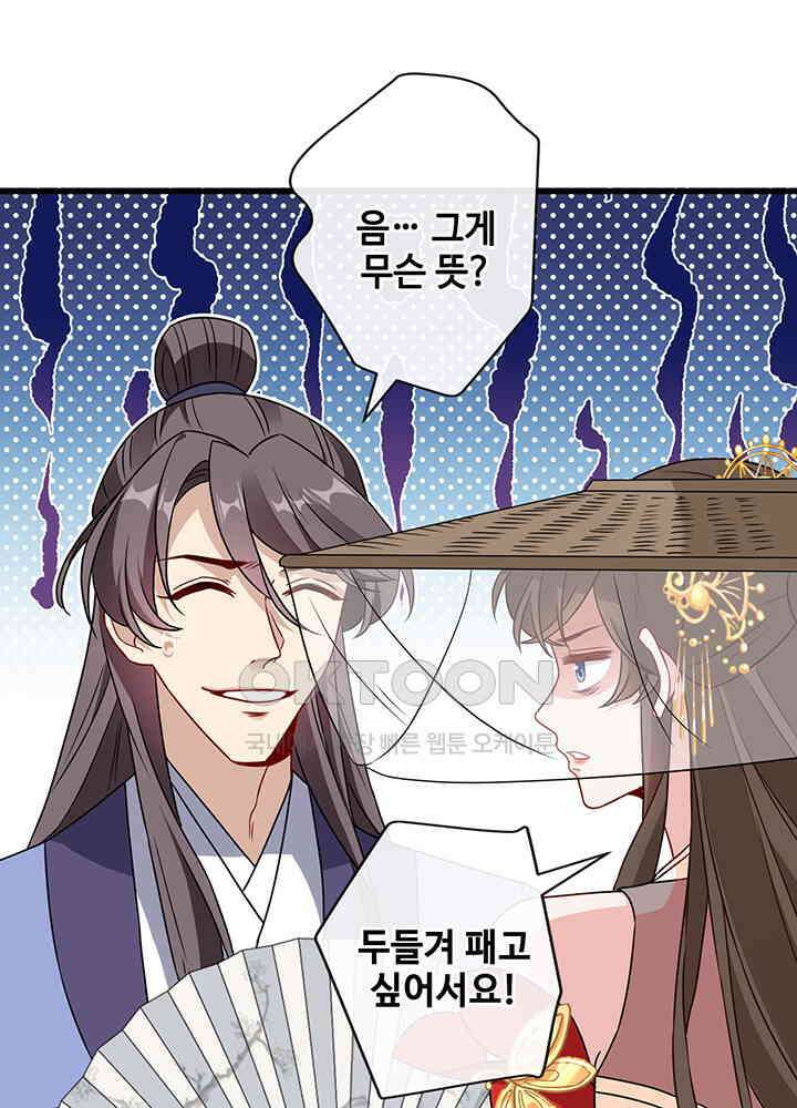 광비: 뚱보 악녀로 환생한 특수요원 63 8