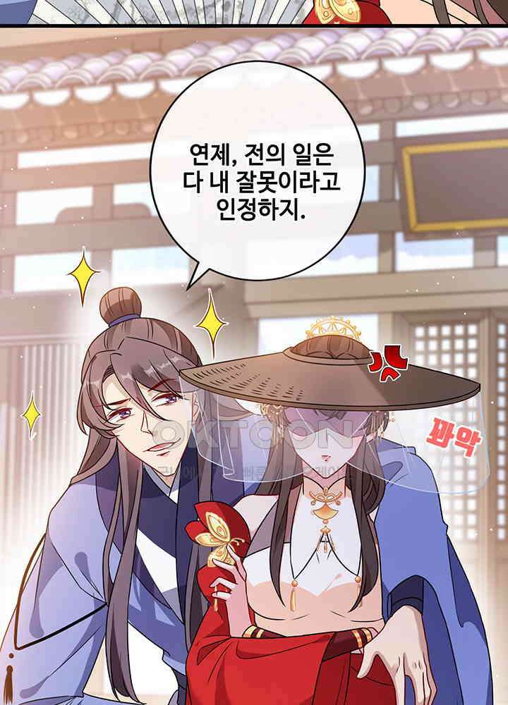 광비: 뚱보 악녀로 환생한 특수요원 63 9