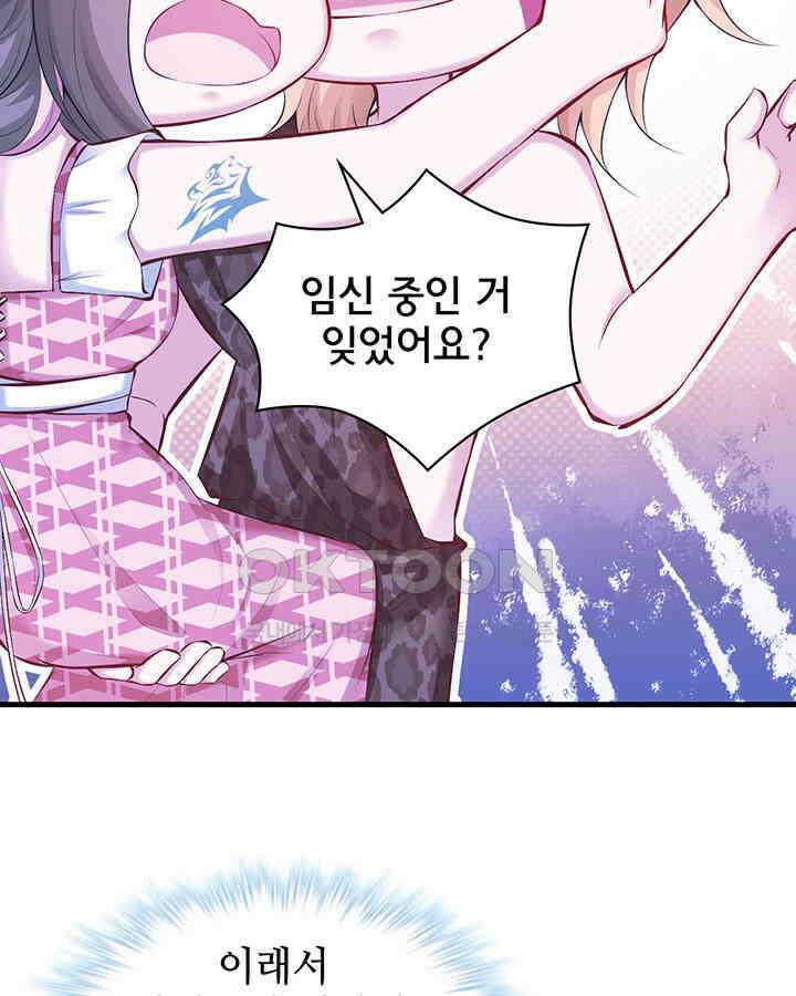 나만 보면 살랑살랑 268화 7