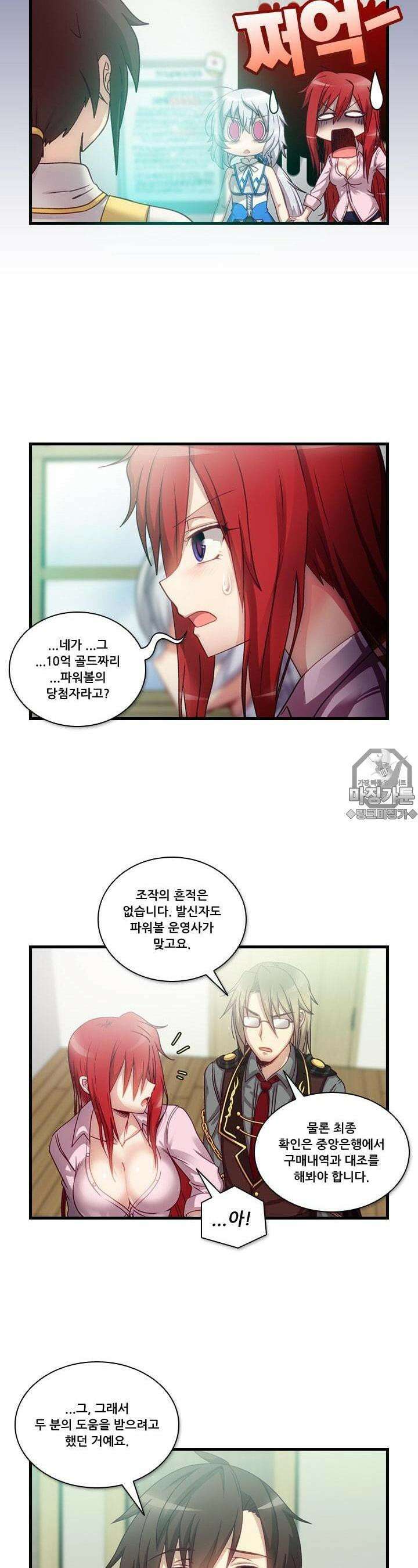 알테르:리얼월드 30화. 암살 광장 4 3
