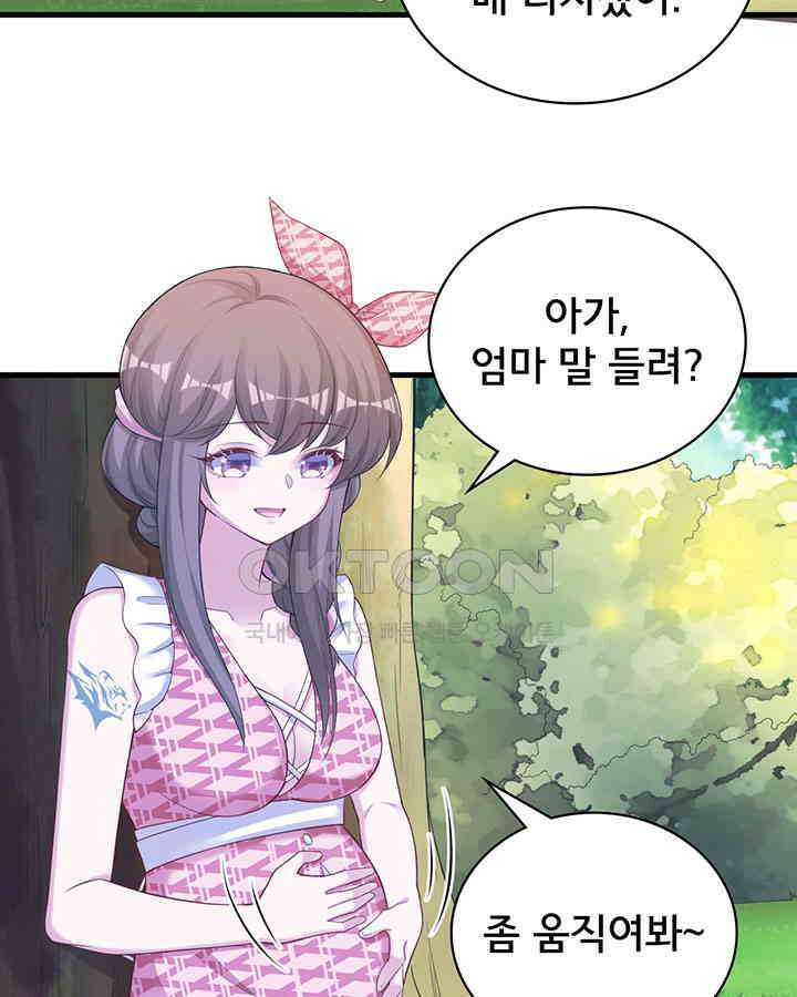 나만 보면 살랑살랑 275화 4