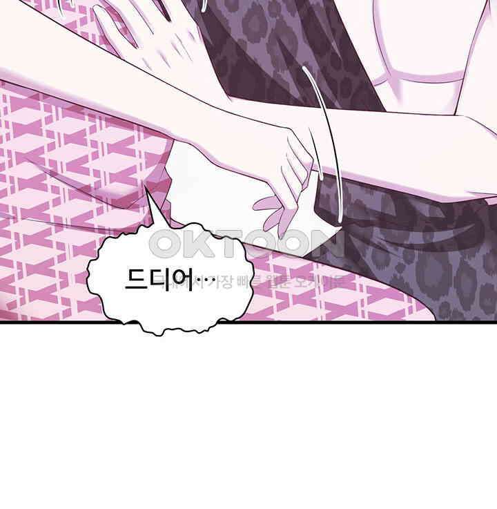 나만 보면 살랑살랑 275화 10