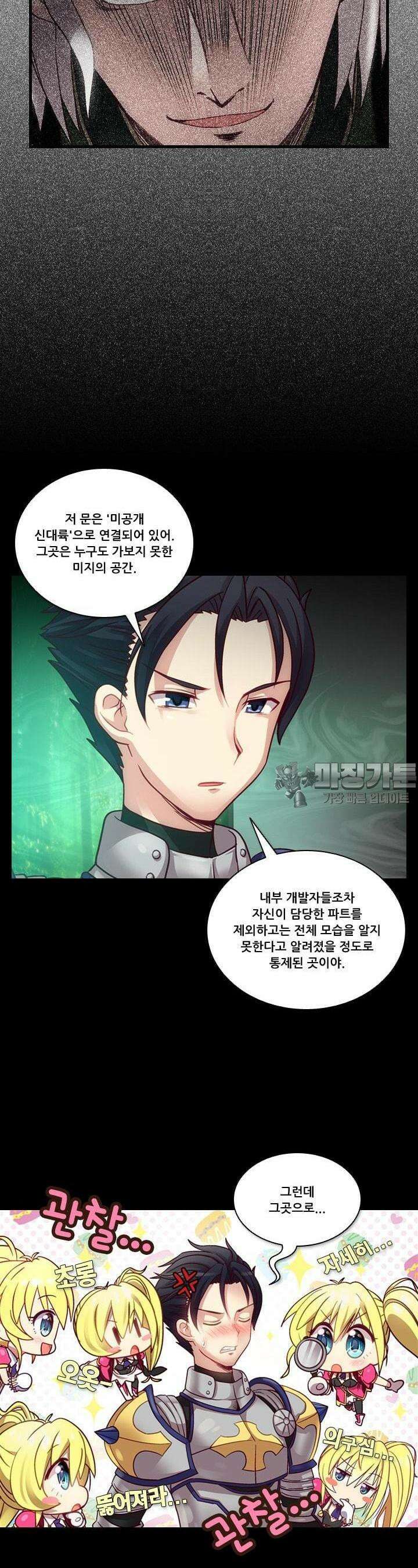 알테르:리얼월드 35화. 암살 광장 9 5