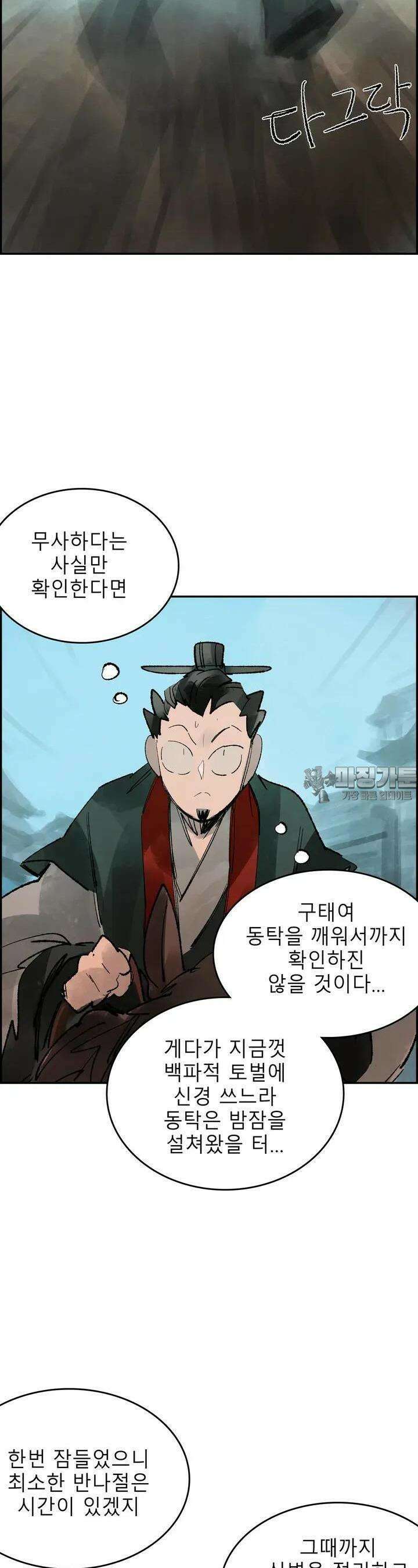 삼국지 가후전 R 119화 4