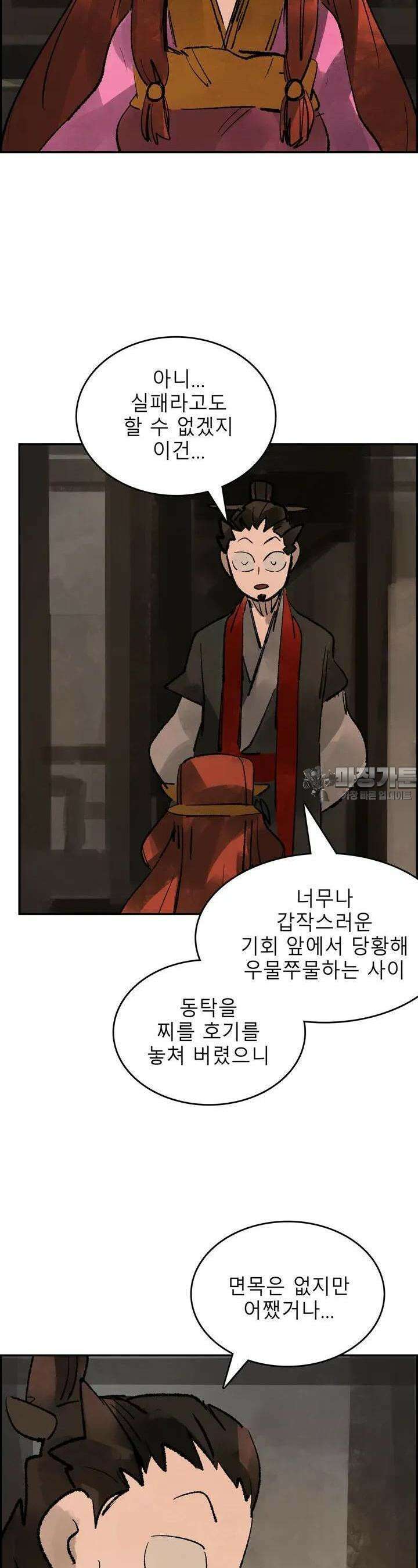 삼국지 가후전 R 119화 6