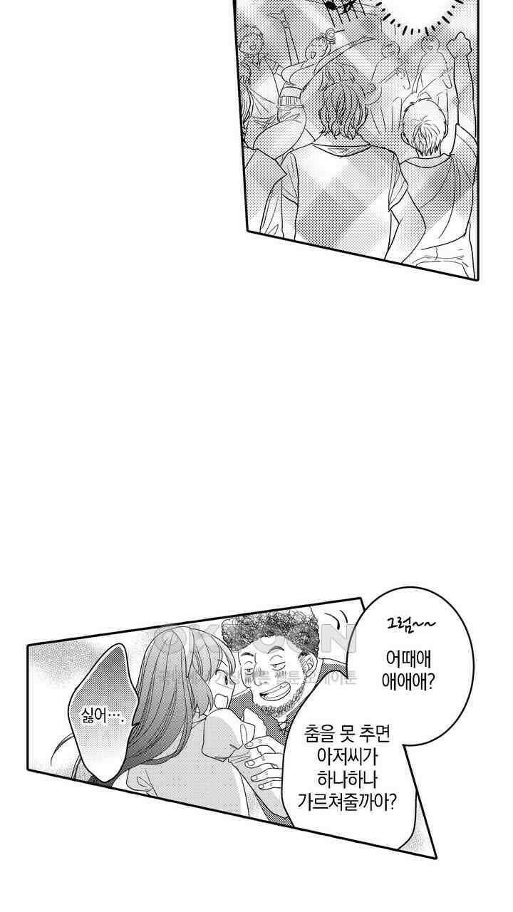파멸 엔딩뿐인 악역영애, 맛있는 요리를 만들며 지내겠습니다. 16화 3