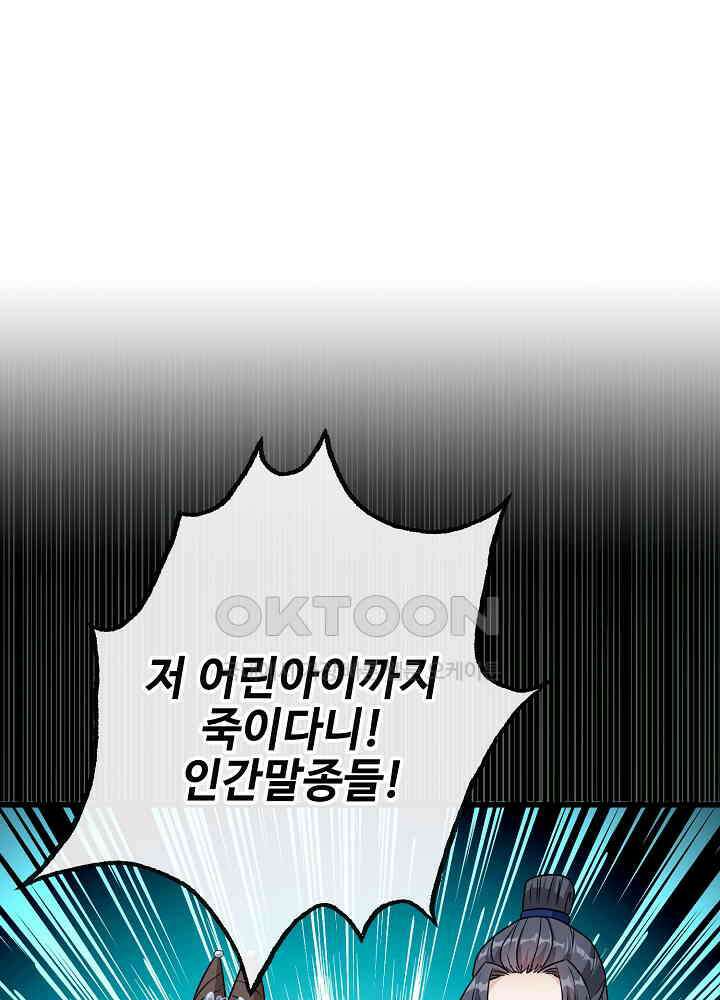 광비: 뚱보 악녀로 환생한 특수요원 078 2