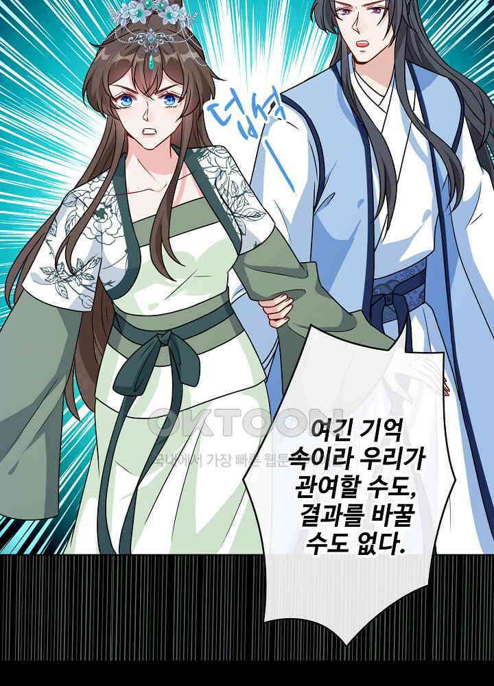 광비: 뚱보 악녀로 환생한 특수요원 078 3