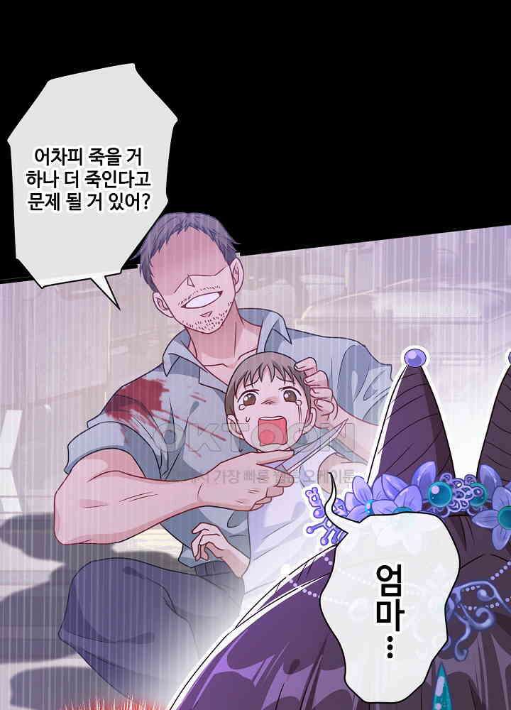 광비: 뚱보 악녀로 환생한 특수요원 078 4