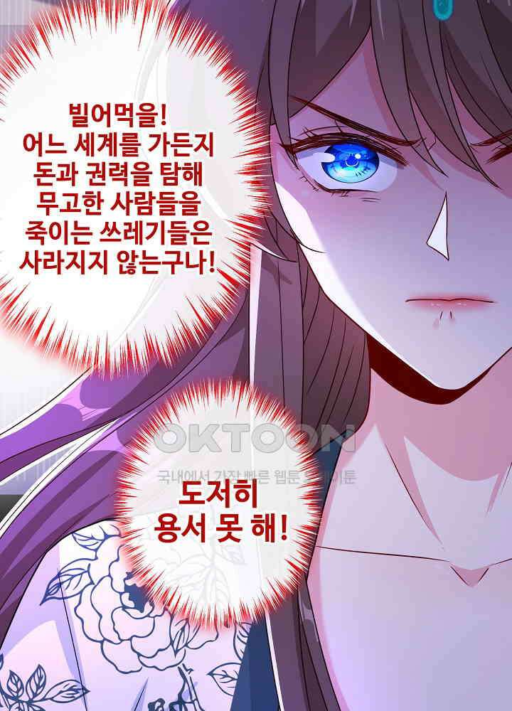 광비: 뚱보 악녀로 환생한 특수요원 078 5