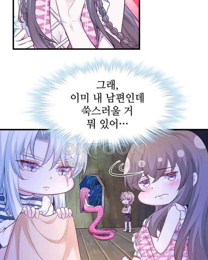 나만 보면 살랑살랑 278화 5