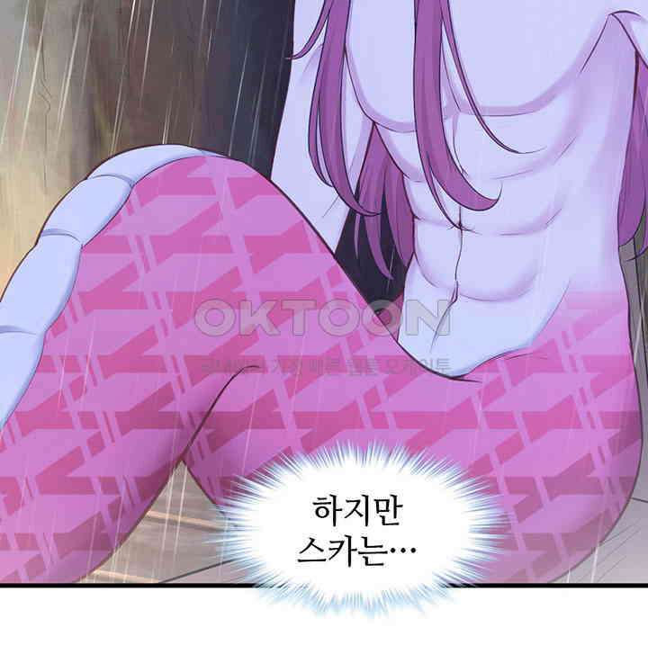 나만 보면 살랑살랑 278화 10