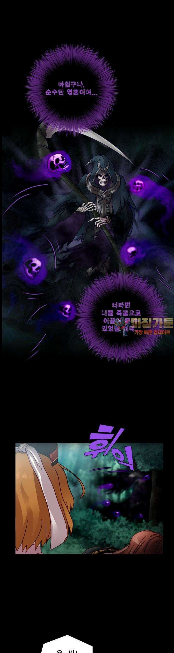 알테르:리얼월드 45화. 수상한 의뢰 2 1