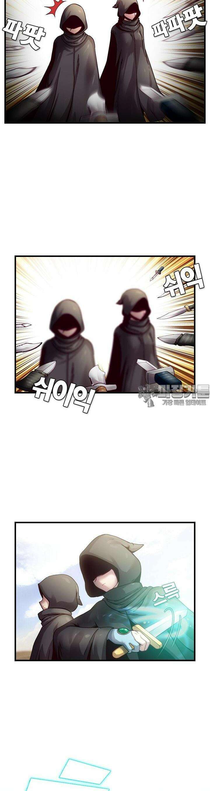 알테르:리얼월드 45화. 수상한 의뢰 2 6