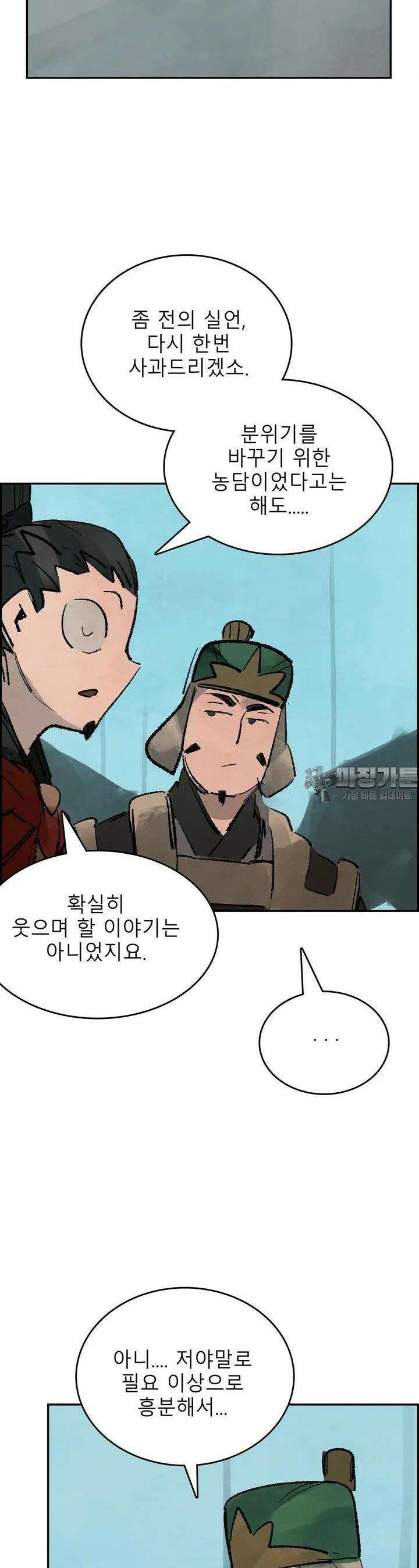삼국지 가후전 R 126화 2