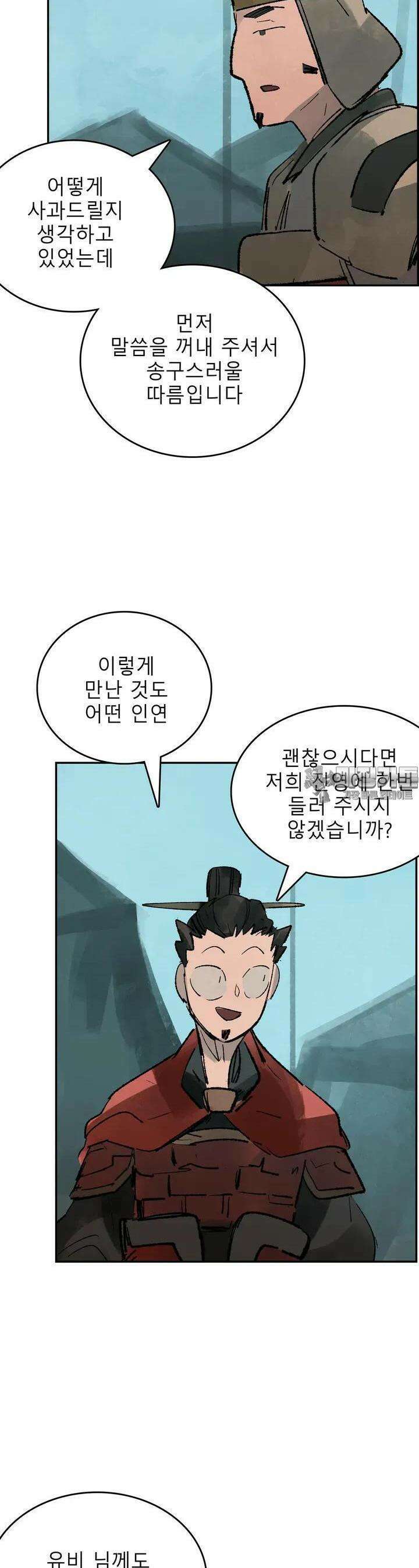 삼국지 가후전 R 126화 3