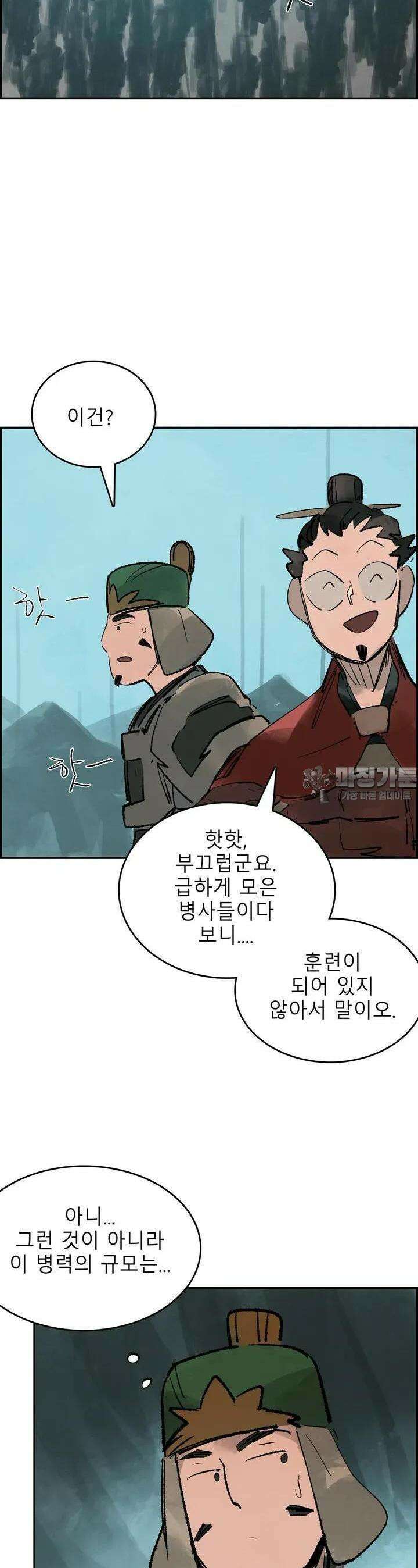 삼국지 가후전 R 126화 6