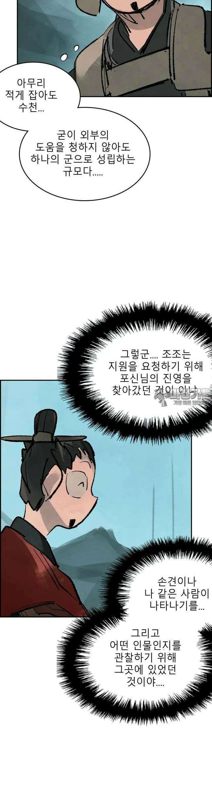 삼국지 가후전 R 126화 7