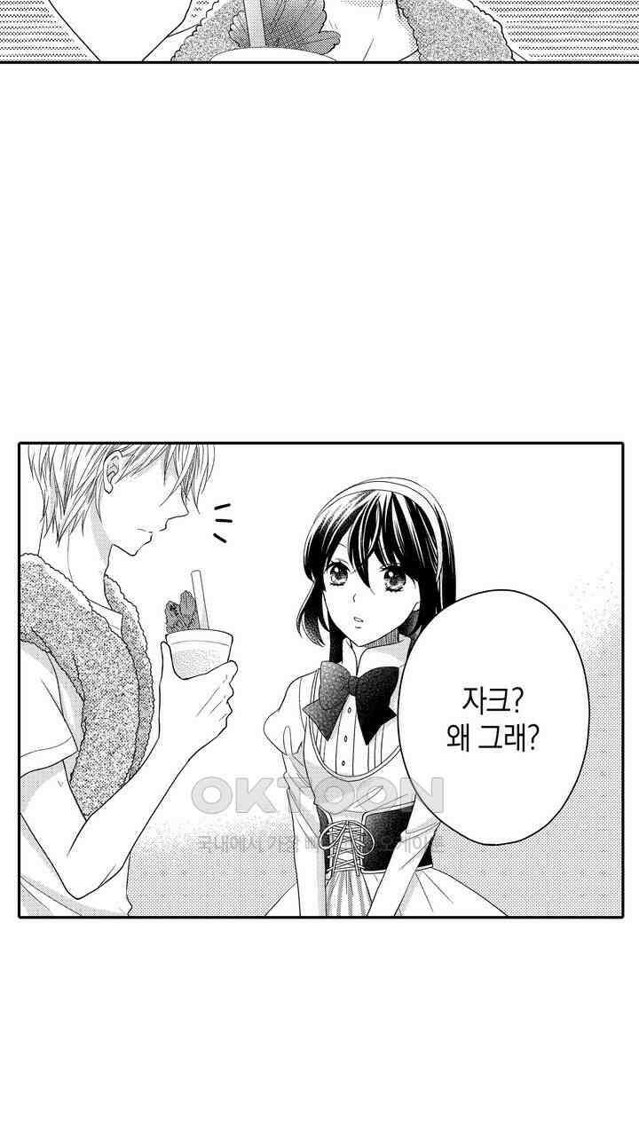 파멸 엔딩뿐인 악역영애, 맛있는 요리를 만들며 지내겠습니다. 23화 3